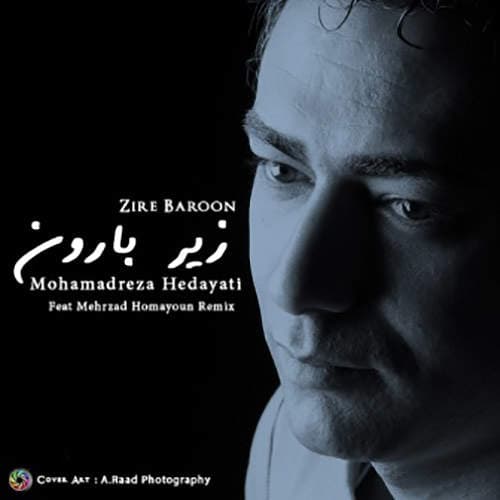 زیر بارون (ریمیکس)