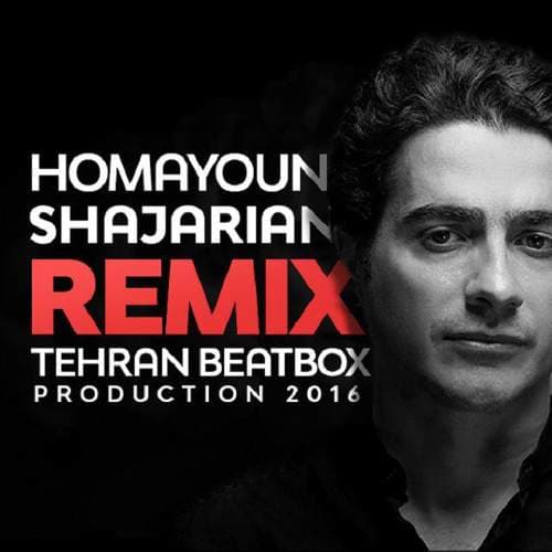 درون آینه (Tehran Beatbox Remix)